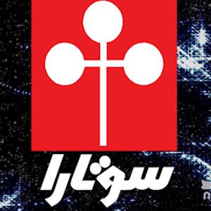 ساخت تیزر تبلیغاتی شرکت سوتارا در نارونی