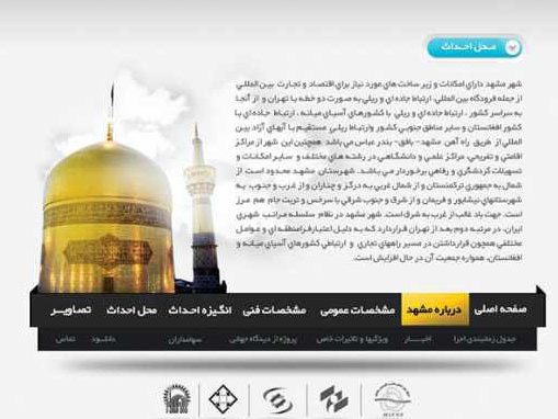 وب سایت مرکز بین المللی مالی اقتصادی مشهد