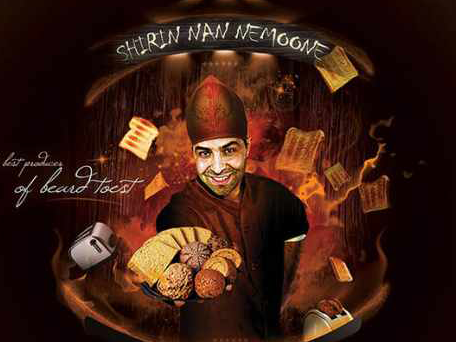 وب سایت شیرین نان نمونه