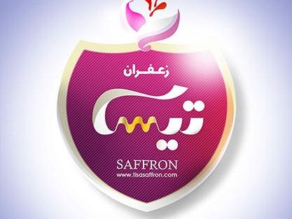 آرم زعفران تیسا