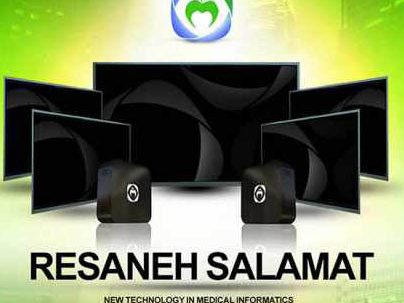 پوستر رسان سلامت