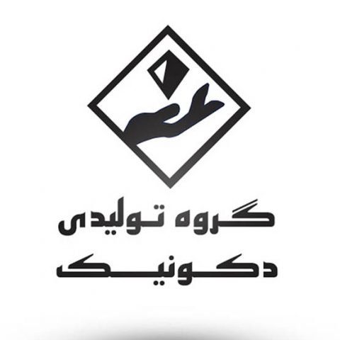 طراحی ارم و ست اداری دکونیک