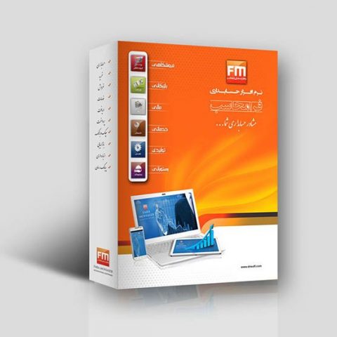 طراحی بسته بندی محصولات فرا محاسب در نارونی