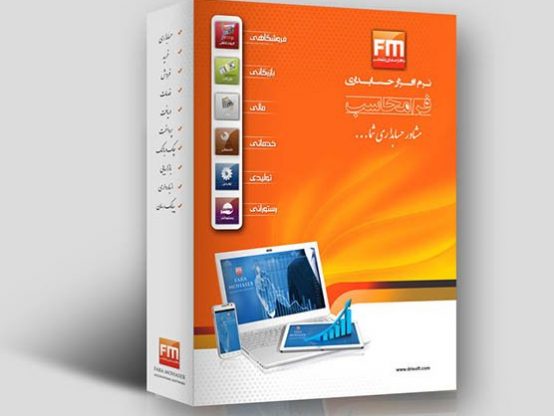 طراحی بسته بندی محصولات فرا محاسب در نارونی