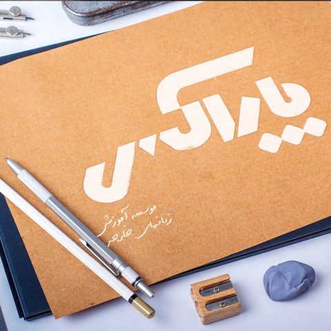 طراحی آرم و ست اداری موسسه پاراکس