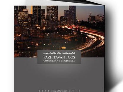 طراحی کاتالوگ شرکت پاژ توان توس