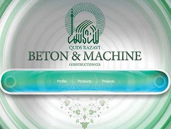 کاتالوگ چند رسانه ای بتن ماشین آستان قدس رضوی