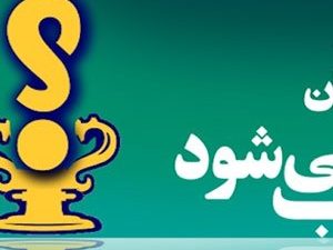تبلیغات شهری شهرداری مشهد(بناهای برتر)