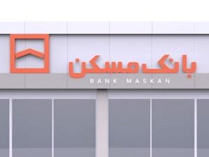 ساخت تیزر تبلیغاتی بانک مسکن در شرکت نارونی