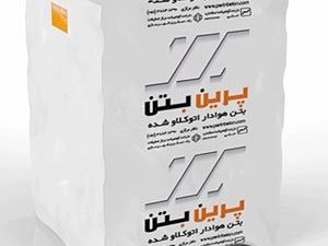 ساخت فیلم آموزشی محصولات پرین بتن آمود در نارونی