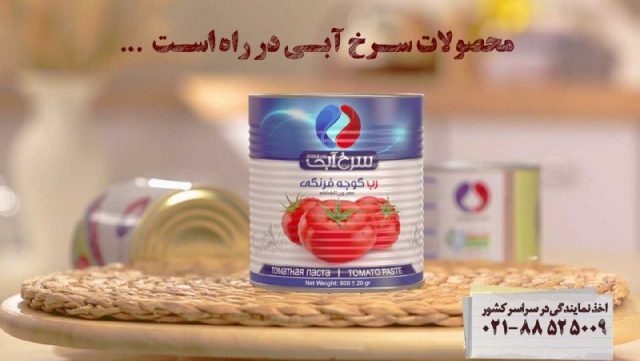 index تولید آگهی تلویزیونی سرخ آبی در شرکت تبلیغاتی نارونی