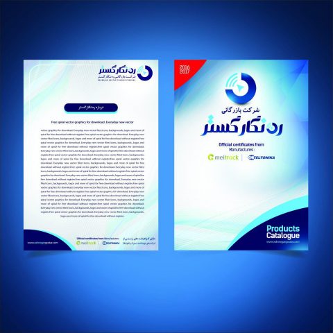 کاتالوگ ره نگار گستر