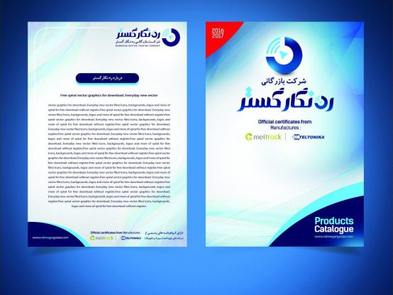 کاتالوگ ره نگار گستر