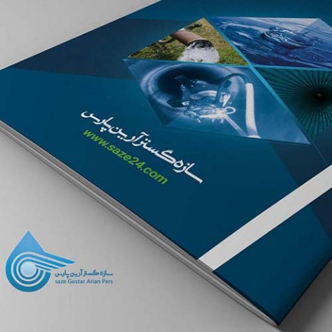 سازه گستر آرین پارس