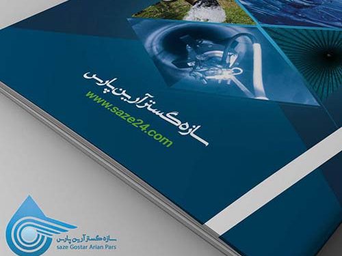 سازه گستر آرین پارس