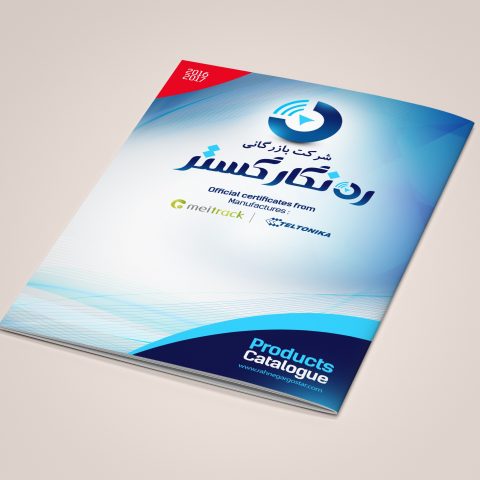 طراحی کاتالوگ شرکت بازرگانی ره نگار گستر
