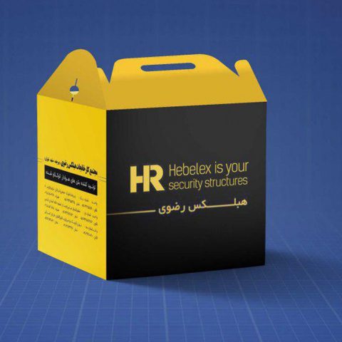طراحی بسته بندی مجتمع کارخانجات هبلکس رضوی