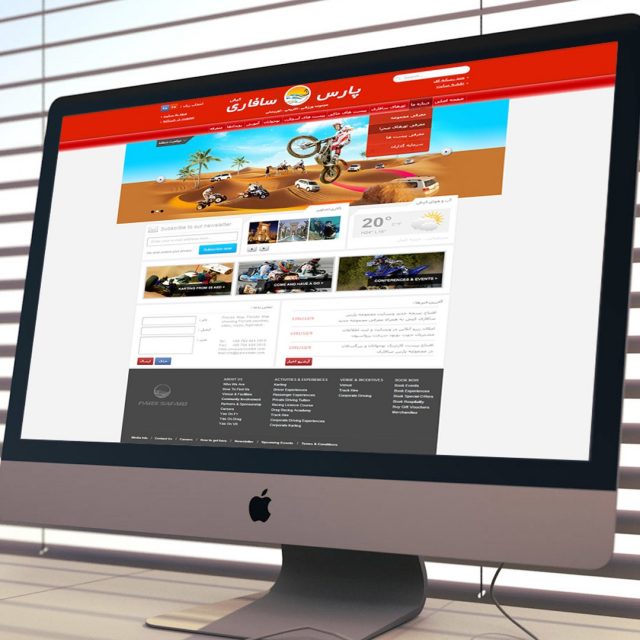 وب سایت پارس سافاری