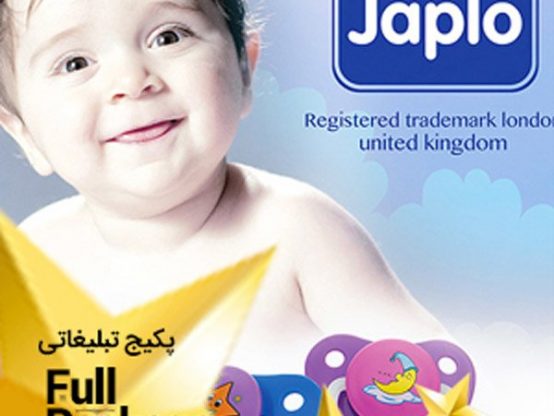 پکیج کامل تبلیغاتی محصولات شرکت جاپلو