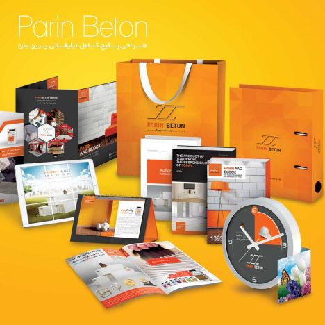 پکیج کامل تبلیغاتی کارخانه پرین بتن