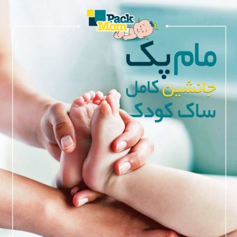 پوستر محصولات مام پک