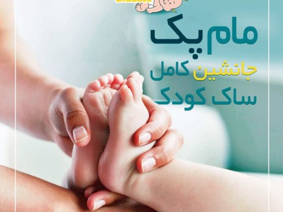 پوستر محصولات مام پک