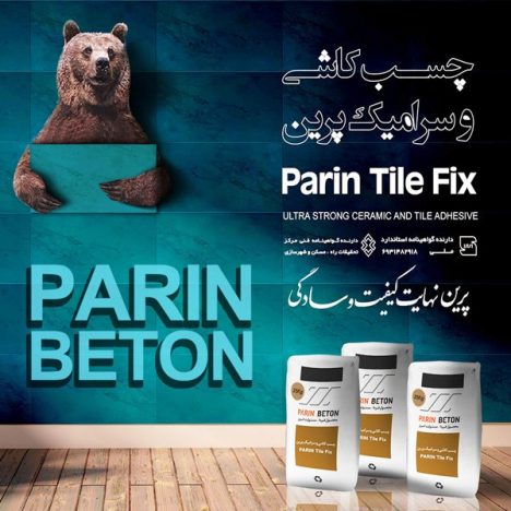 پوستر شرکت پرین بتن(PARIN BETON)