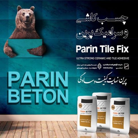 پوستر شرکت پرین بتن(PARIN BETON)