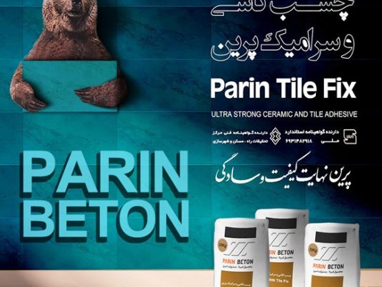 پوستر شرکت پرین بتن(PARIN BETON)