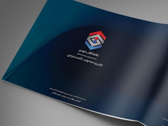 کاتالوگ شرکت طاها قالب توس