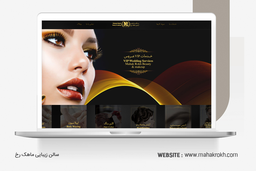 خدمات گروه تبلیغاتی نارونی